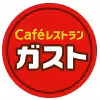 ガスト